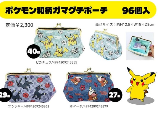 ポケモン　和柄ガマグチポーチ　96個入