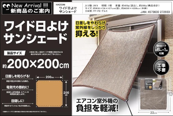 日よけサンシェード　全2サイズ　40～60個入