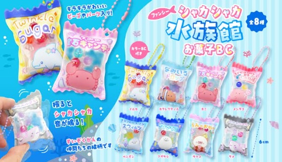 ファンシーシャカシャカすいぞくかんお菓子BC　1152個入