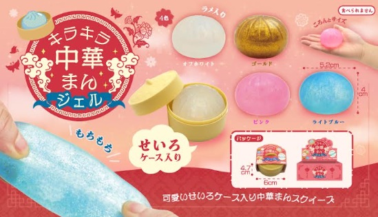 キラキラ中華まんジェル　288個入
