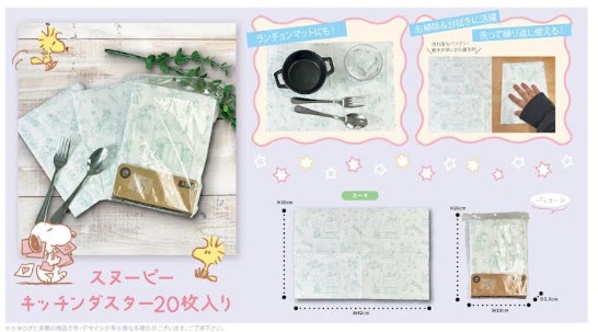 スヌーピー　キッチンダスター 　20P　144個入