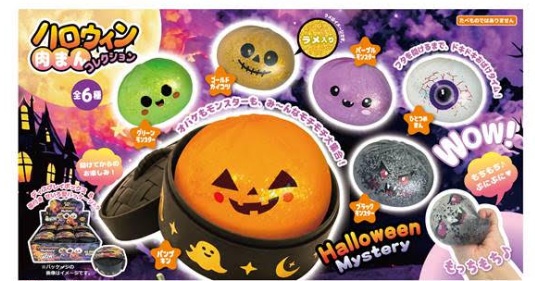 ハロウィン肉まんコレクション　144個入