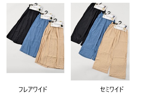 麻混レーヨン　フレア/セミ　ワイドパンツ　30枚入り