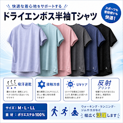 レディス　【S-3】ドライエンボス/半袖Tシャツ　20枚入り