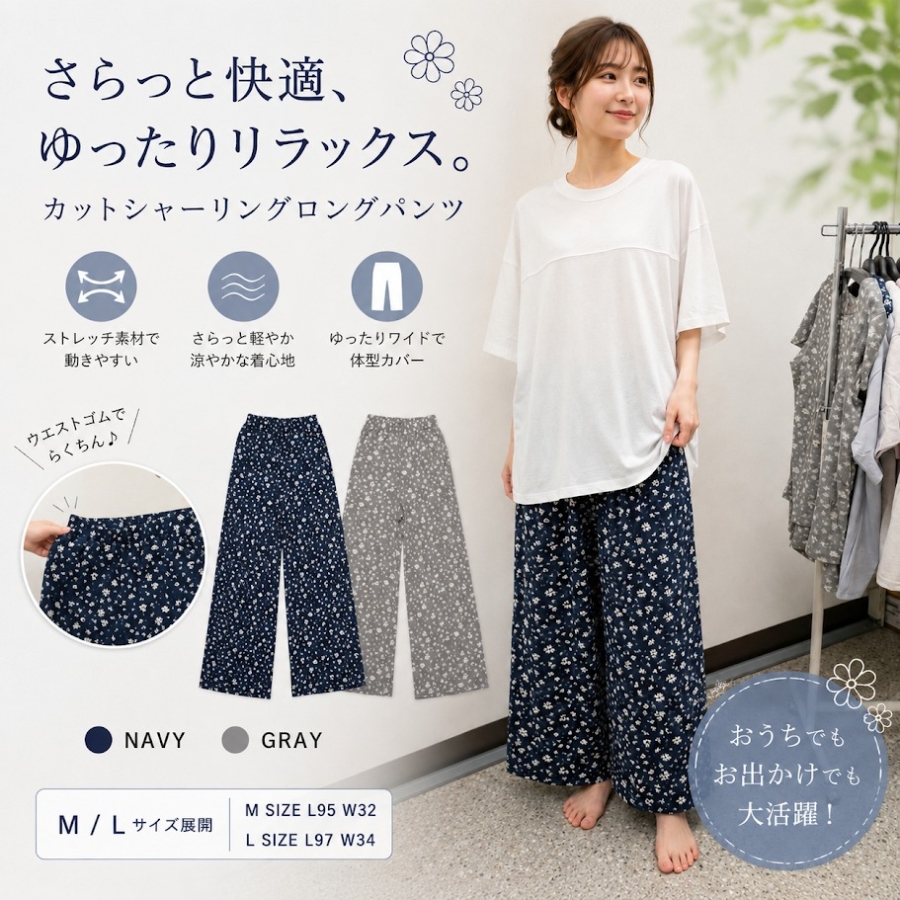 レディス　カットシャーリングロングパンツ　20枚入り