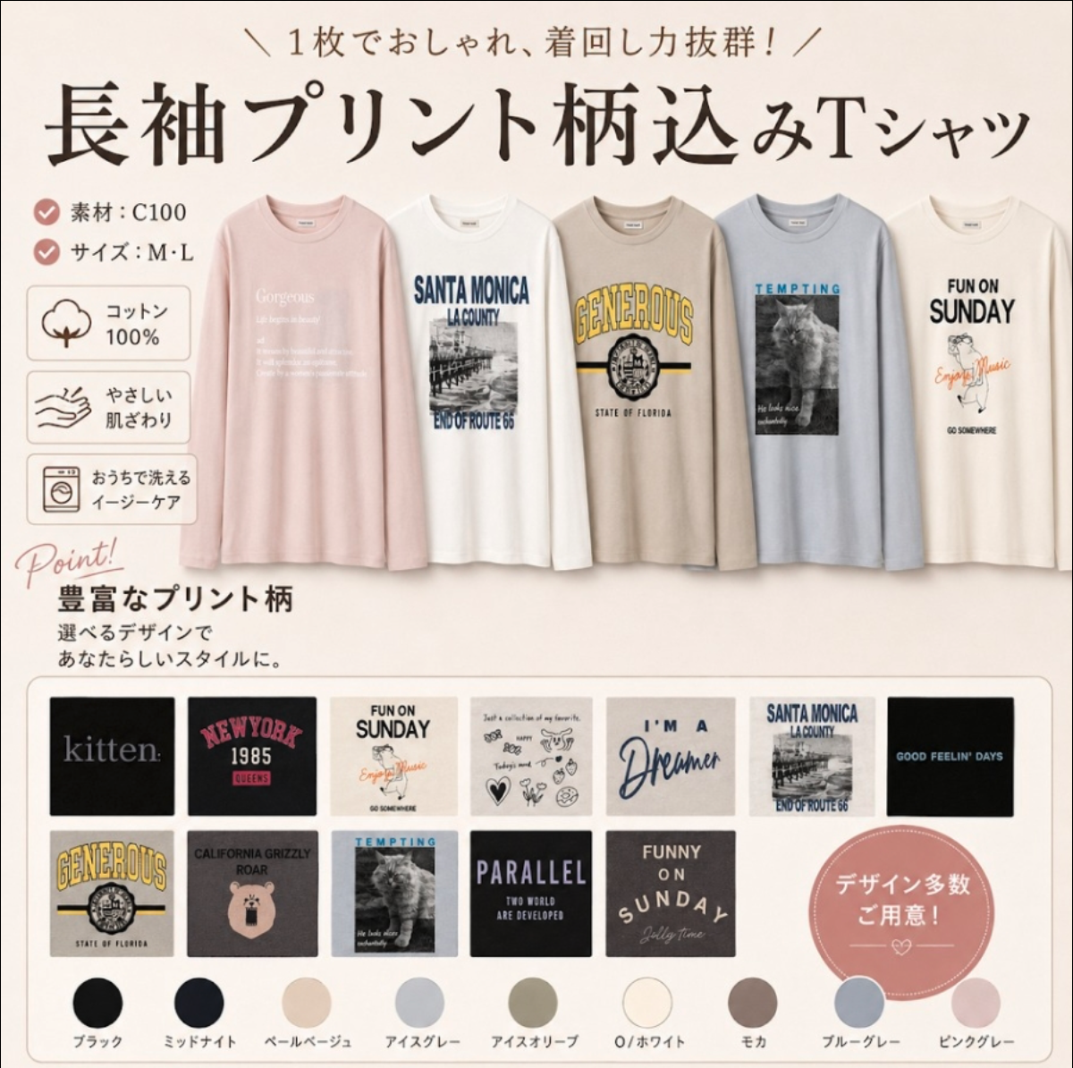 レディス　天竺プリント長袖Tシャツ　30枚入り