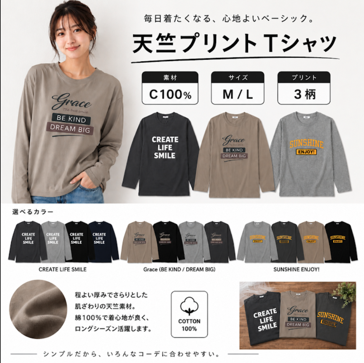 レディス　天竺プリント長袖Tシャツ　30枚入り