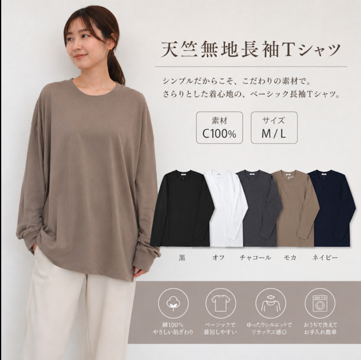 レディス　天竺無地長袖Tシャツ　30枚入り