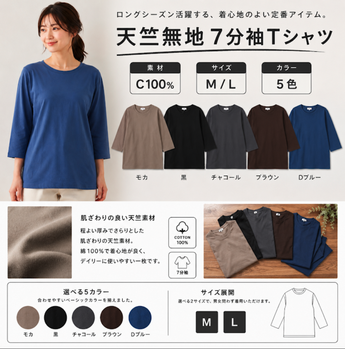レディス　天竺無地7分袖Tシャツ　30枚入り