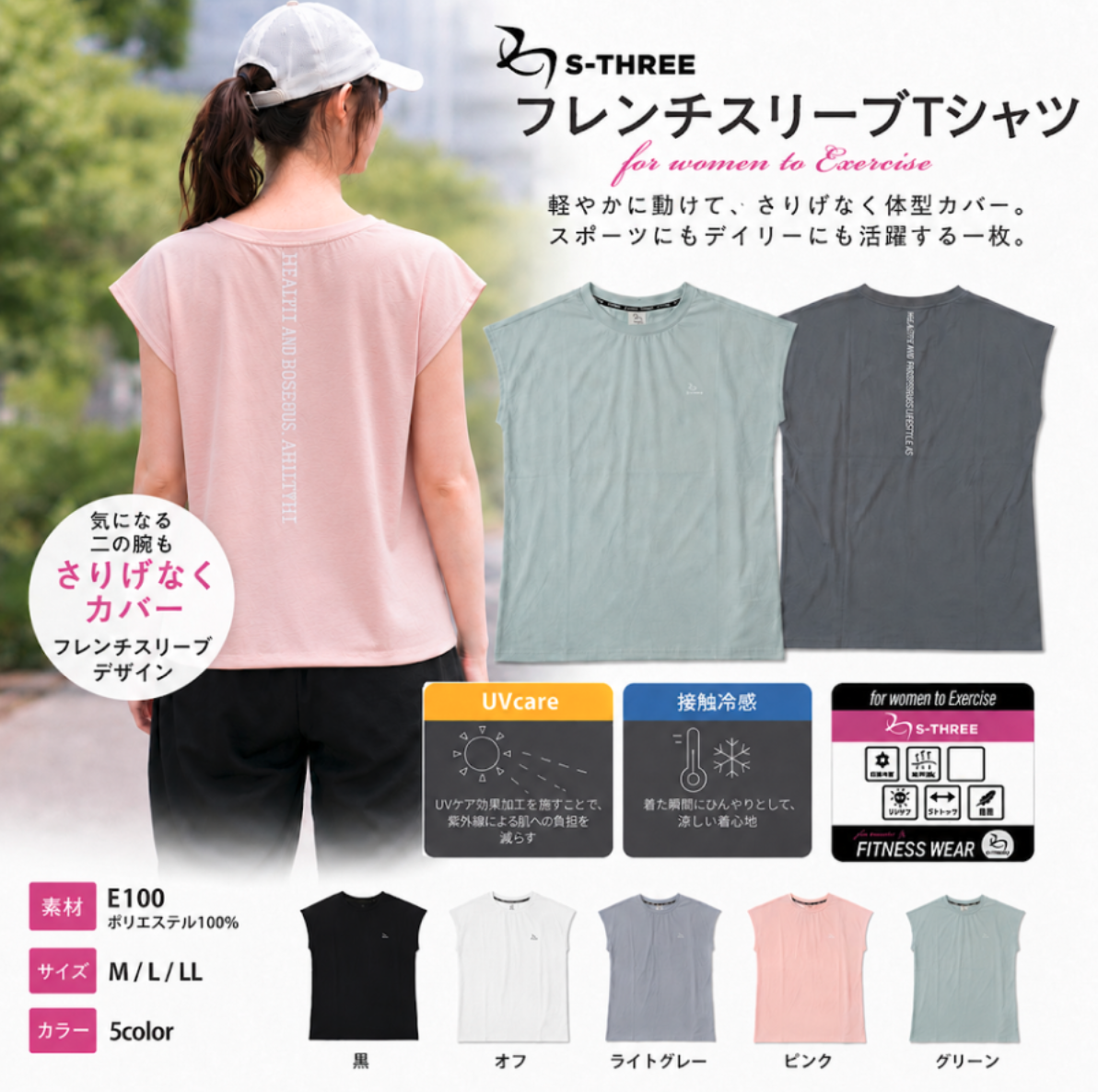 レディス　【S-3】フレンチスリーブTシャツ　18枚入り  1003699811
