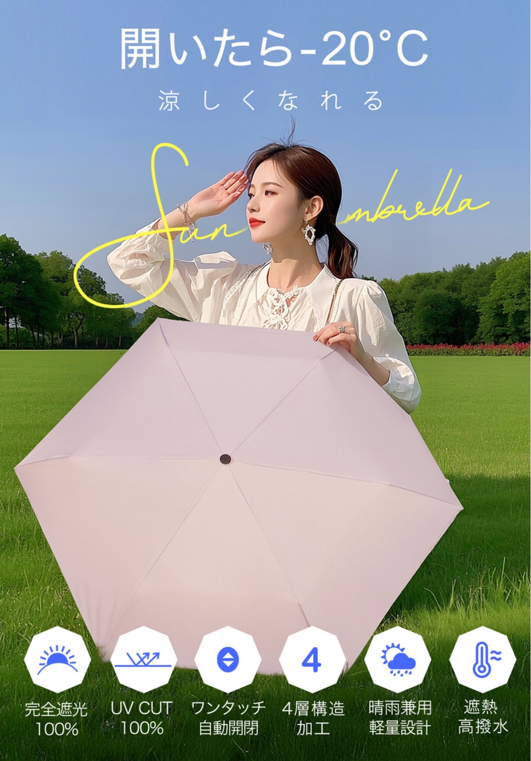 日傘　CICIBELLA ワンタッチ折りたたみ日傘　300本入り