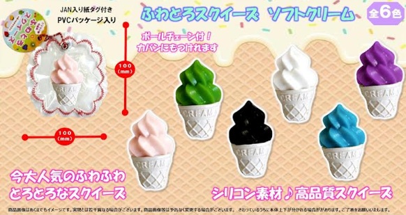ふわとろスクイーズ 　ソフトクリーム　192個入