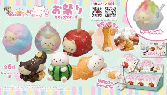チーズガールxNEKOお祭りもちょスクイーズ　72個入