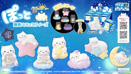 チーズガールxNEKOぽっと蓄光もちょスクイーズ　72個入