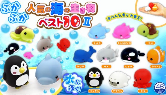 ぷかぷか人気の海の生き物ベスト10Ⅱ　1000個入