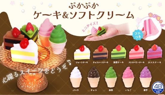 ぷかぷかケーキ&ソフトクリーム　1000個入