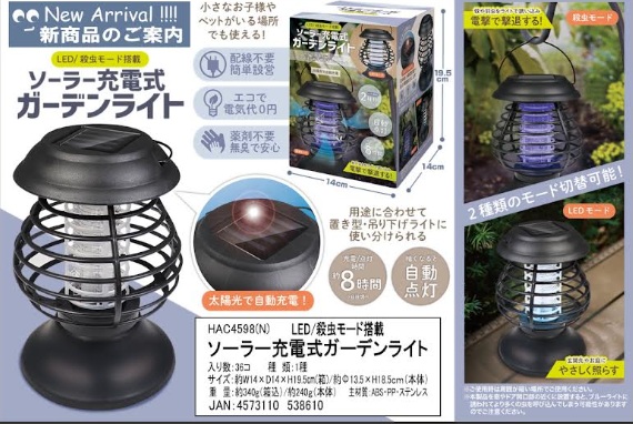 LED/殺虫モード搭載　ソーラー充電ガーデンライト　36個入