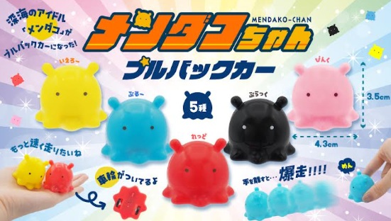 メンダコちゃんプルバックカー　1200個入
