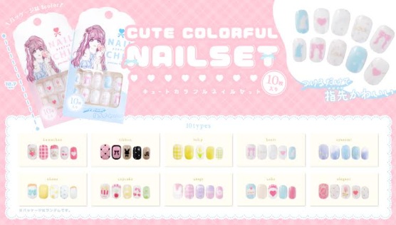 キュートカラフルネイルセット　800個入