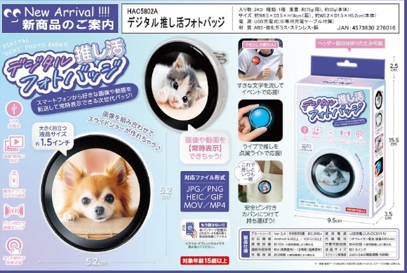 デジタル推し活フォトバッチ　24個入