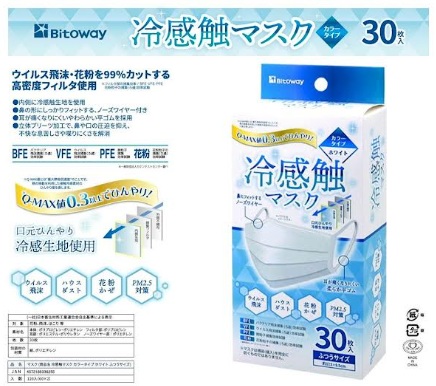 Ｂｉｔｏｗａｙ　冷感触マスク　30P　　120箱入