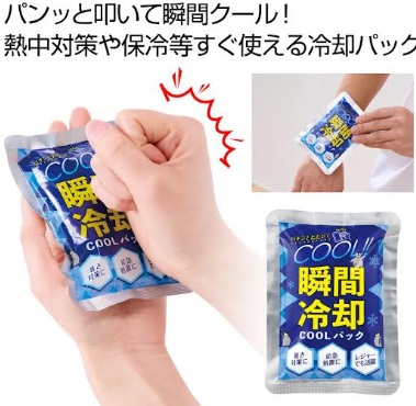 叩いてすぐ冷え！瞬間冷却ＣＯＯＬパック　160個入
