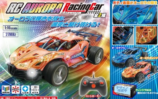 RCオーロラレーシングカー　48個入