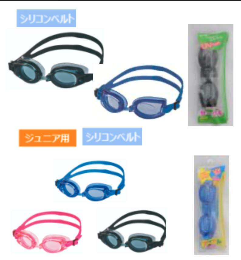 ゴーグルセット（台紙なし）　48個入り