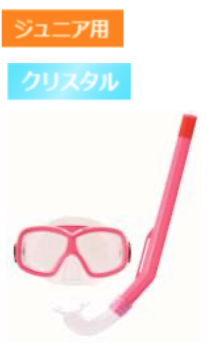 スイムセットSジュニア用　10個入り