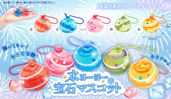 水ヨーヨー宝石マスコット　600個入