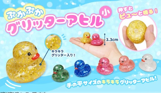 ぷかぷかグリッターアヒル小　1200個入