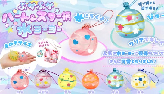 ぷかぷかハート&スター柄水ヨーヨー　1000個入