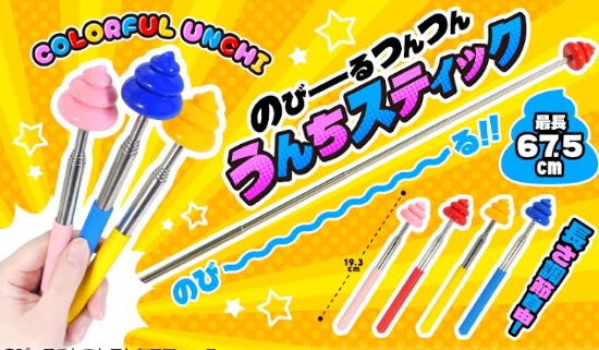 のびーるつんつんうんちスティック　768個入