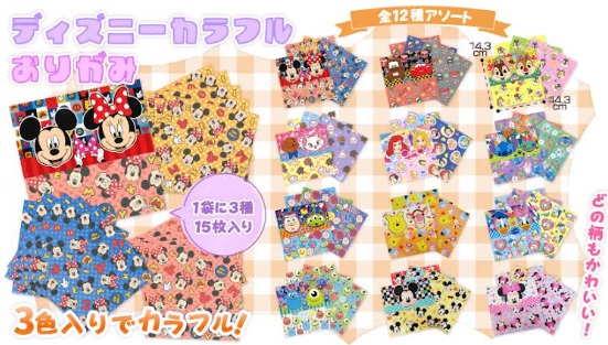 ディズニーカラフルおりがみ　800個入