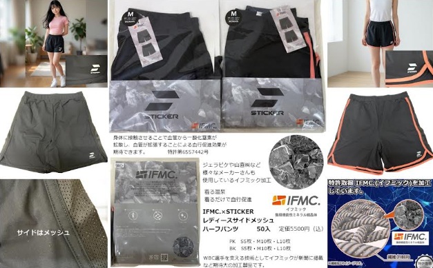 IFMC.×STICKER 　イフミック加工　サイドメッシュハーフパンツ　50枚入り