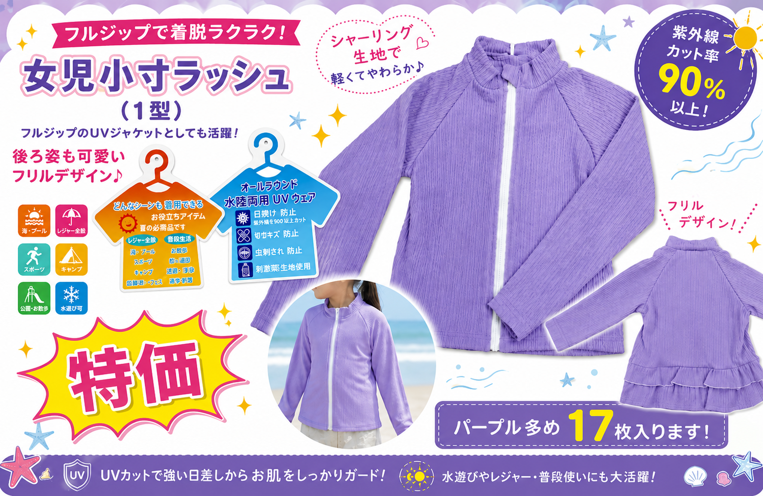 女児小寸ラッシュ（1型）　20枚入り