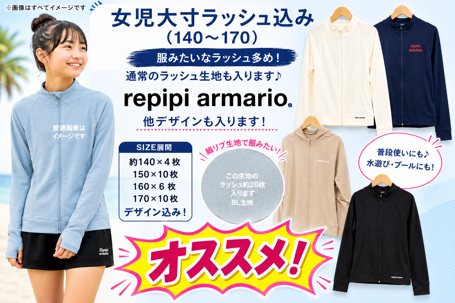 女児大寸ラッシュ込み（140〜170）　30枚入り