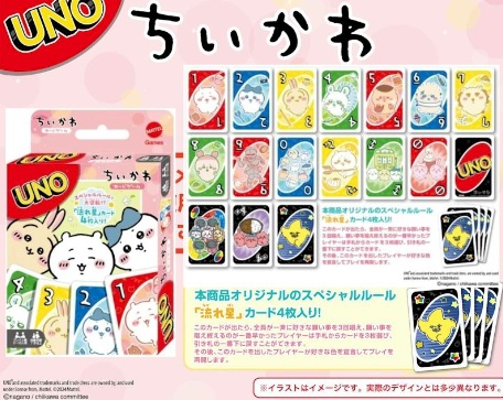 ちいかわ　UNO　48個入