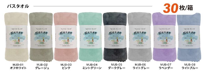 MASCLUB　超吸水速乾　バスタオル　30枚入り