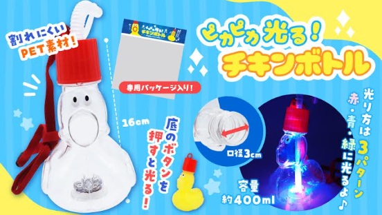 ピカピカ光る！チキンボトル　384個入