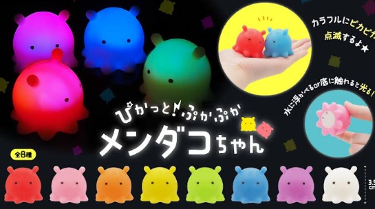 ぴかっと！ぷかぷかメンダコちゃん　640個入