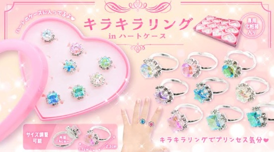 キラキラリングinハートケース　1728個入