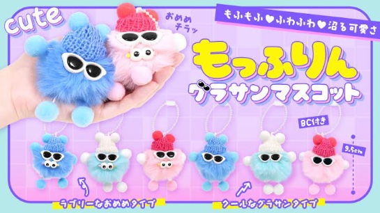 もっふりんグラサンマスコット　360個入
