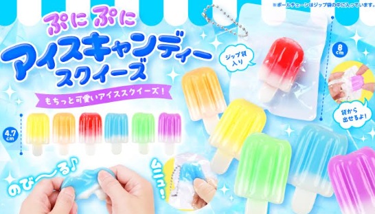 ぷにぷにアイスキャンディースクイーズ　1440個入