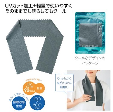 UVカット率90％以上　ひんやりUVガード スリムクールタオル　600枚入り