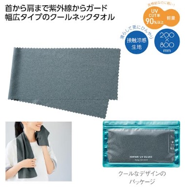 UVカット率90％以上　ひんやりUVガード  クールタオル　400枚入り
