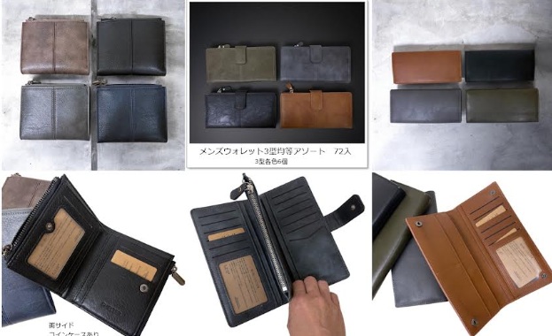 メンズ　ウォレット　3型均等アソート　72個入