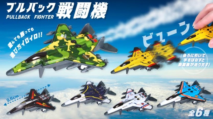 プルバック戦闘機　1200個入