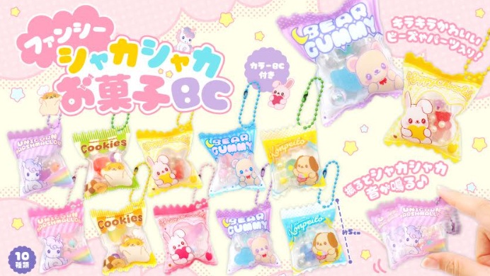 ファンシーシャカシャカお菓子BC　1200個入