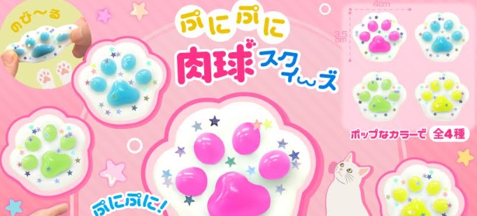 ぷにぷに肉球スクイーズ　1440個入